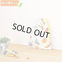 はらぺこあおむし 食べ物いっぱい【コップ袋】中厚手生地 材料セット 作り方マニュアル付き 入園入学 手芸キット