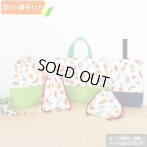 画像1: はらぺこあおむし 食べ物いっぱい◎底布3枚付【入園・入学 5点セット】 材料セット 作り方マニュアル付き 入園入学 手芸キット[s]