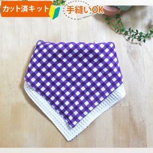 画像3: ギンガムチェック イエロー/レッド/パープル/グレー【ハンカチスタイ】ベビー 手作りキット 作り方マニュアル付き ダブルガーゼ 国産
