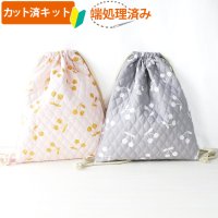 《即納》★サンプル品(完成品)販売★さくらんぼツイン ピンク/グレー キルティング【ナップサック】