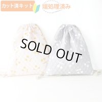 《家庭科教材対応》さくらんぼツイン ピンク/グレー キルティング【ナップサック】手作りキット 作り方マニュアル付き 入園入学 2025年度春