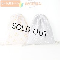 ★サンプル品(完成品)販売★さくらんぼツイン ピンク/グレー キルティング【ナップサック】