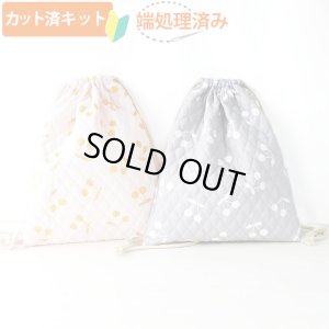 画像1: 《家庭科教材対応》さくらんぼツイン ピンク/グレー キルティング【ナップサック】手作りキット 作り方マニュアル付き 入園入学 2025年度春