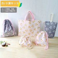 さくらんぼツイン ピンク【入園・入学 5点セット】 手作りキット 作り方マニュアル付き 入園入学 手芸キット