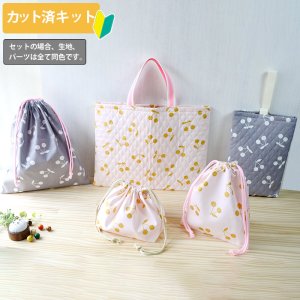 画像1: さくらんぼツイン ピンク【入園・入学 5点セット】 手作りキット 作り方マニュアル付き 入園入学 手芸キット