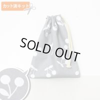 さくらんぼツイン グレー【コップ袋】手作りキット 作り方マニュアル付き 入園入学 2024年度春 中厚手生地