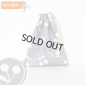 画像1: さくらんぼツイン グレー【コップ袋】手作りキット 作り方マニュアル付き 入園入学 2024年度春 中厚手生地