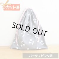 さくらんぼツイン グレー【体操服袋/ナップサック】手作りキット 作り方マニュアル付き 入園入学 2024年度春 中厚手生地
