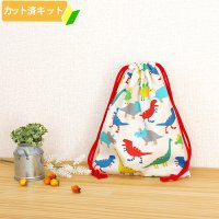 カラフルダイナソー【給食袋】中厚手生地 手作りキット 作り方マニュアル付き 入園入学 手芸キット[n]