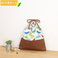 カラフルダイナソー◎底布付【体操服袋/ナップサック】 中厚手生地 手作りキット 作り方マニュアル付き 入園入学 手芸キット[n][s]
