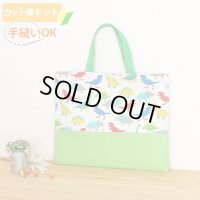 カラフルダイナソー◎底布付【レッスンバッグ】 手作りキット 作り方マニュアル付き 入園入学 手芸キット[n][s]