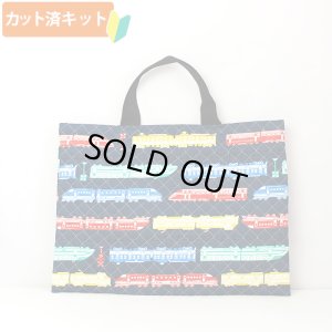 画像1: ●アウトレット サイズ変更不可●カラフルトレイン ネイビー【レッスンバッグ】キルティング生地 手作りキット 作り方マニュアル付き 入園入学 手芸キット[s]