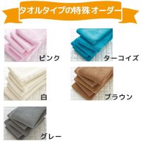 [生地・材料費込]製作代行/入園グッズ・手作り品オーダー【特殊品オーダー｜タオルタイプ】★事前にご相談要★