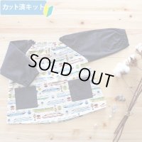 電車だいすき！ベージュ【スモック】 手作りキット 作り方マニュアル付き 中厚手生地
