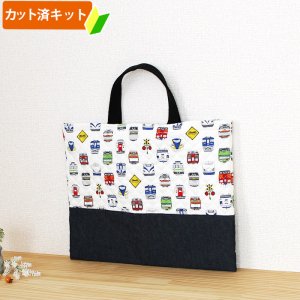 画像2: 電車フェイス◎底布3枚付【入園・入学 5点セット】 手作りキット 作り方マニュアル付き 入園入学 手芸キット[u][s]