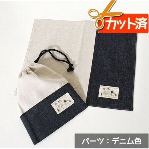 画像4: リネンと選べるチェック＆ドット【ランチョンマット】手作りキット 作り方マニュアル付き 入園入学 2025年度春 中厚手生地[u]