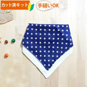 画像5: デニムスタイル スター/リボン/ドット/くじら/ヒッコリー【ハンカチスタイ】ベビー 手作りキット 作り方マニュアル付き ダブルガーゼ 国産