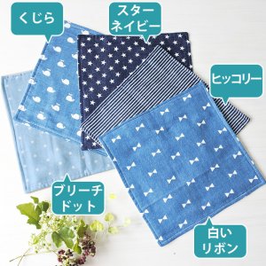 画像7: デニムスタイル スター/リボン/ドット/くじら/ヒッコリー【丸型スタイ】ベビー 手作りキット 作り方マニュアル付き ダブルガーゼ 国産