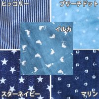 デニムスタイルWガーゼ【カット生地】 縦50cm×横105cm