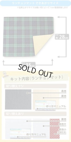 画像8: サンリオ・スイーツ【ランチョンマット】中厚手生地 材料セット 作り方マニュアル付き 入園入学 手芸キット[u]