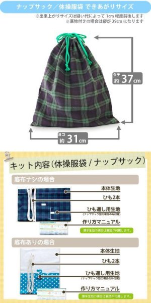 画像11: マリオ コインブルー【体操服袋/ナップサック】中厚手生地 材料セット 作り方マニュアル付き 入園入学 2025年度春