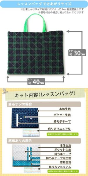 画像18: マリオ コインブルー【入園・入学 5点セット】 材料セット 作り方マニュアル付き 入園入学 手芸キット