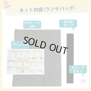 画像11: 虹とユニコーン ピンク【ランチバッグ】 手作りキット 作り方マニュアル付き 入園入学 手芸キット