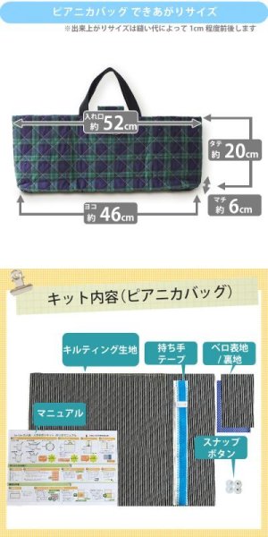 画像4: くすみカラーの大きなリボン【ピアニカバッグ】 手作りキット 作り方マニュアル付き 入園入学 手芸キット