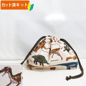 画像1: 恐竜の図鑑 サンドベージュ【お弁当袋】中厚手生地 手作りキット 作り方マニュアル付き 入園入学 2025年度春[n]