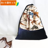 恐竜の図鑑 サンドベージュ◎底布付【体操服袋/ナップサック】中厚手生地 手作りキット 作り方マニュアル付き 入園入学 2025年度春[s][n]