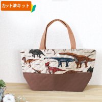 恐竜の図鑑 サンドベージュ◎底布付【ランチバッグ】 手作りキット 作り方マニュアル付き 入園入学 手芸キット[n][s]