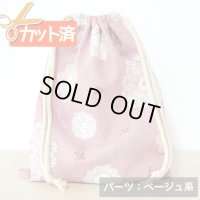 ●アウトレット サイズ変更不可●リボン＆ドイリー ピンク【給食袋】手作りキット 作り方マニュアル付き 入園入学 手芸キット 中厚手生地