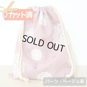 画像1: ●アウトレット サイズ変更不可●リボン＆ドイリー ピンク【給食袋】手作りキット 作り方マニュアル付き 入園入学 手芸キット 中厚手生地