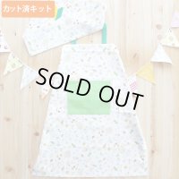[夏休み 宿題]どんぐりウサギ【キッズエプロン&三角巾】Mサイズ 手作りキット 作り方マニュアル付き 入園入学 手芸キット