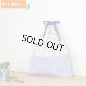 画像4: どんぐりウサギ◎底布3枚付【入園・入学 5点セット】 手作りキット 作り方マニュアル付き 入園入学 手芸キット[s]