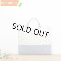 ●アウトレット サイズ変更不可●どんぐりウサギ◎底布付【レッスンバッグ】 手作りキット 作り方マニュアル付き 入園入学 手芸キット[s]