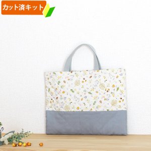 画像2: どんぐりウサギ◎底布3枚付【入園・入学 5点セット】 手作りキット 作り方マニュアル付き 入園入学 手芸キット[s]