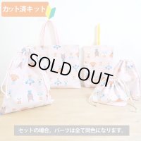 ●アウトレット サイズ変更不可●動物フレンズ ピンク【入園・入学 5点セット】手作りキット 作り方マニュアル付き 入園入学 手芸キット キルティング生地 プライスOFF