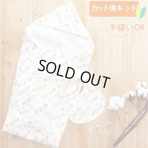 画像1: どうぶつトロッコ【国産おくるみと丸型スタイセット】ベビー 手作りキット 作り方マニュアル付き ダブルガーゼ フード付き