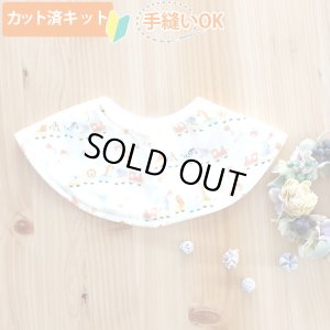 画像4: どうぶつトロッコ【丸型スタイ】【くるくるスタイ】【ハンカチスタイ】ベビー 材料セット 作り方マニュアル付き ダブルガーゼ 国産