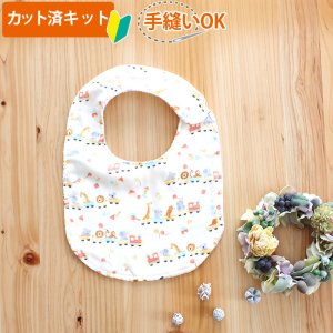 画像3: どうぶつトロッコ【丸型スタイ】【くるくるスタイ】【ハンカチスタイ】ベビー 材料セット 作り方マニュアル付き ダブルガーゼ 国産
