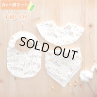 どうぶつトロッコ【丸型スタイ】【くるくるスタイ】【ハンカチスタイ】ベビー 材料セット 作り方マニュアル付き ダブルガーゼ 国産