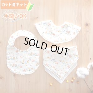 画像1: どうぶつトロッコ【丸型スタイ】【くるくるスタイ】【ハンカチスタイ】ベビー 材料セット 作り方マニュアル付き ダブルガーゼ 国産