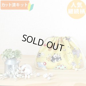 画像6: おともだち動物園【入園・入学 5点セット】 手作りキット 作り方マニュアル付き 入園入学 手芸キット