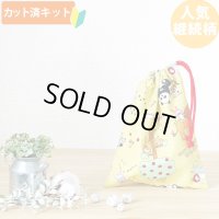 おともだち動物園【コップ袋】中厚手生地 手作りキット 作り方マニュアル付き 入園入学 手芸キット