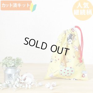 画像1: おともだち動物園【コップ袋】中厚手生地 手作りキット 作り方マニュアル付き 入園入学 手芸キット