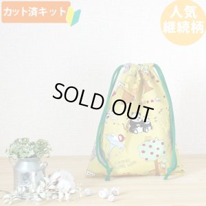 画像5: おともだち動物園【入園・入学 5点セット】 手作りキット 作り方マニュアル付き 入園入学 手芸キット