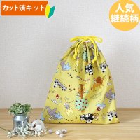 おともだち動物園【体操服袋/ナップサック】 中厚手生地 手作りキット 作り方マニュアル付き 入園入学 手芸キット