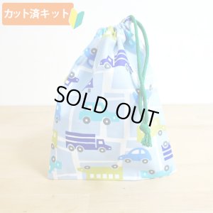 画像1: ●アウトレット サイズ変更不可●ドライブマップ ブルー【コップ袋】手作りキット 作り方マニュアル付き 入園入学 手芸キット 中厚手生地