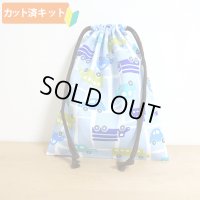 ●アウトレット サイズ変更不可●ドライブマップ ブルー【給食袋】手作りキット 作り方マニュアル付き 入園入学 手芸キット 中厚手生地